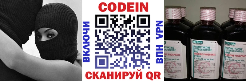 Кодеиновый сироп Lean напиток Lean (лин)  Новая Ляля 