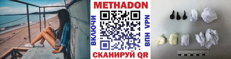 МЕТАДОН methadone Новая Ляля