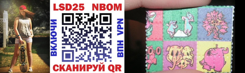 цены наркотик Новая Ляля Марки 25I-NBOMe 1500мкг